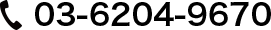 03-6204-9670